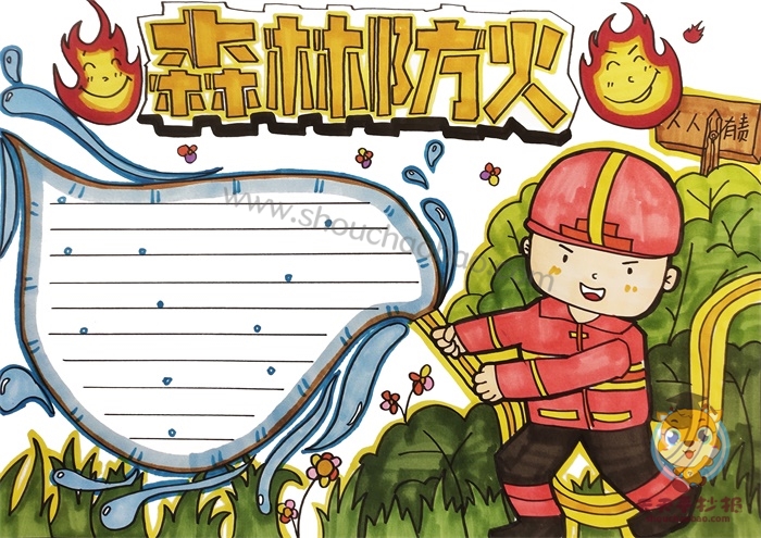 下"森林防火"的字样作为标题,再在手抄报右下角画上一个消防员的图案