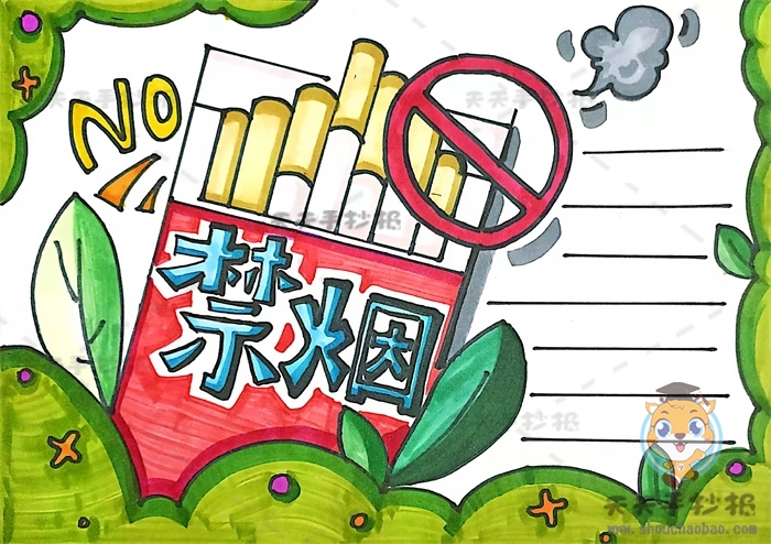 关于禁烟的手抄报简单易画字少模板,关于禁烟的手抄报内容填充