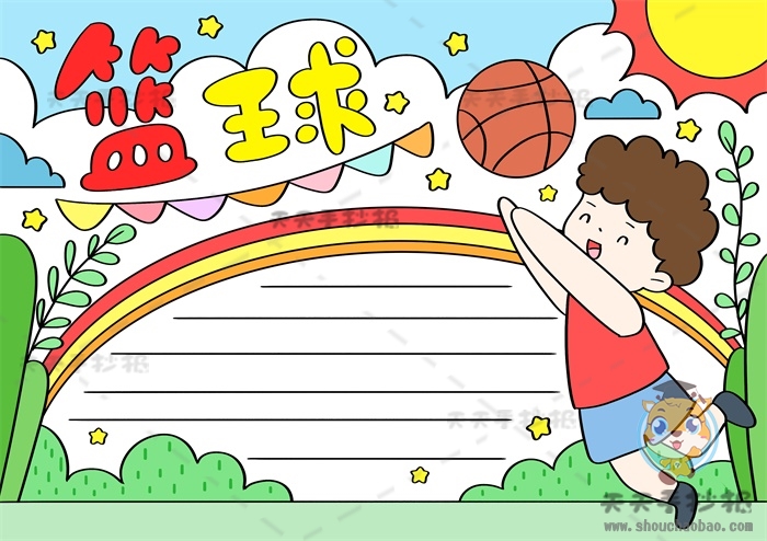 小学生篮球为主题的手抄报怎么画，漂亮的篮球手抄报内容写什么