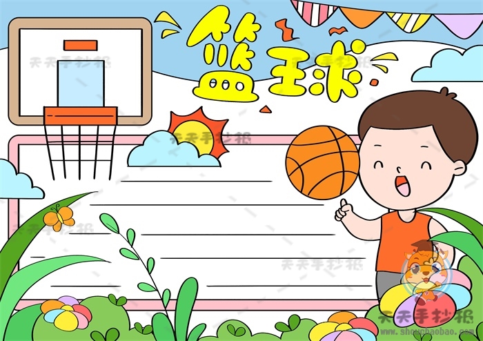 小学生篮球手抄报模板教程，十分漂亮的篮球小报内容文字模板