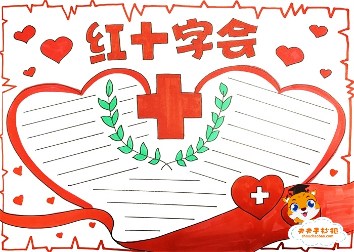 红十字绘画获奖作品图片