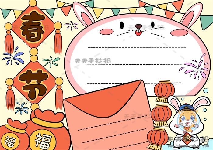 兔年迎新春手抄报怎么画简单又漂亮，2023兔年春节
