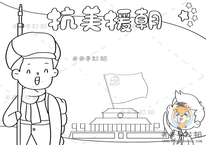 中国人民志愿军简笔画图片