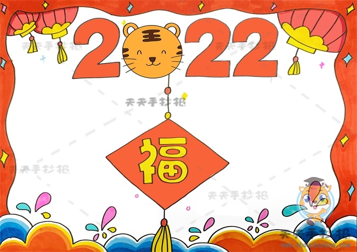 虎年2022新年手抄报画法讲解,2022新年手抄报简单又漂亮模板 